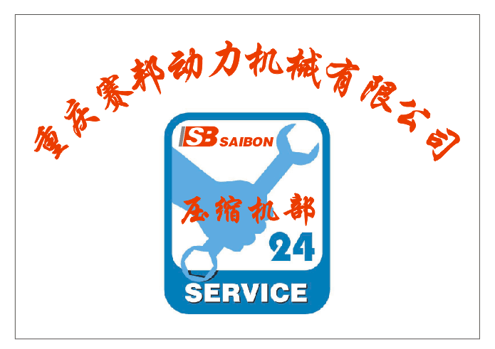 压缩机日常保养